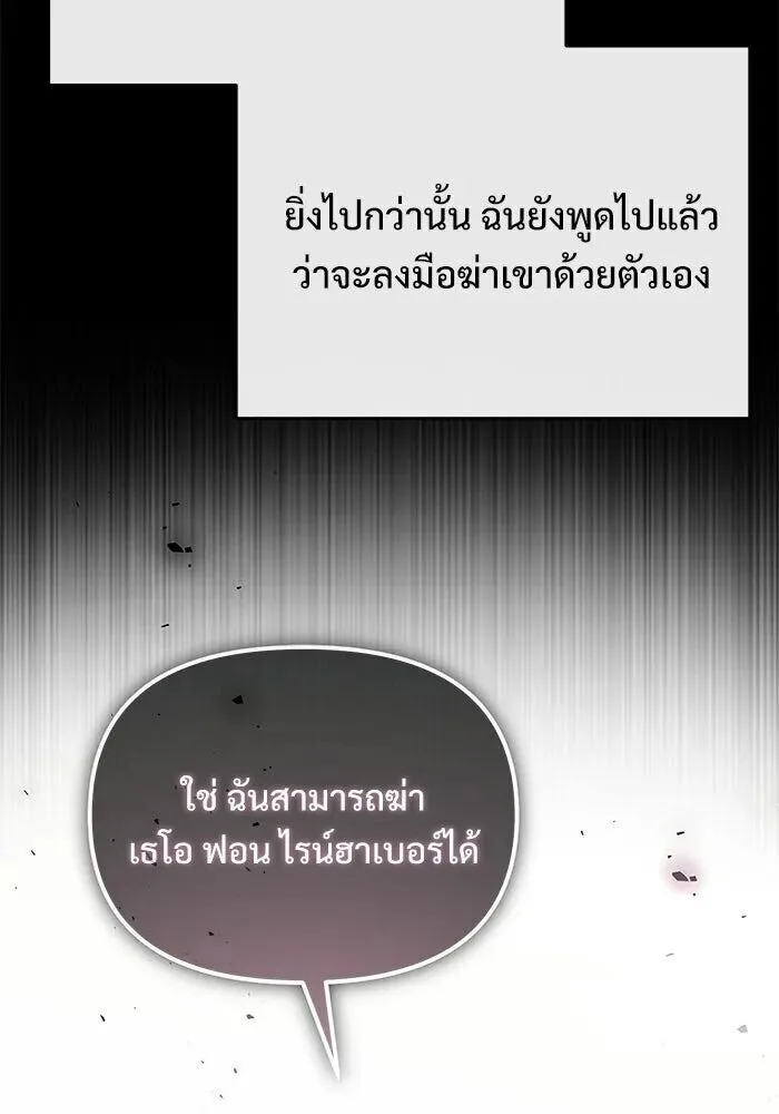 Terminally-Ill Genius Dark Knight อัศวินดำล่าท้าเวลา ตอนที่ 145 หน้า 85