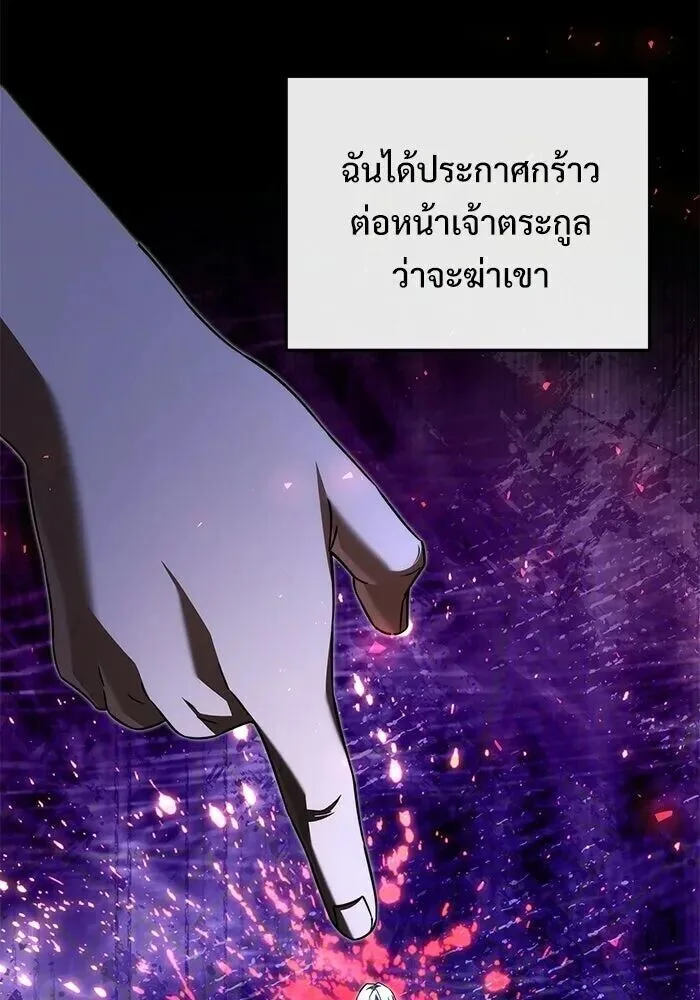 Terminally-Ill Genius Dark Knight อัศวินดำล่าท้าเวลา ตอนที่ 145 หน้า 88