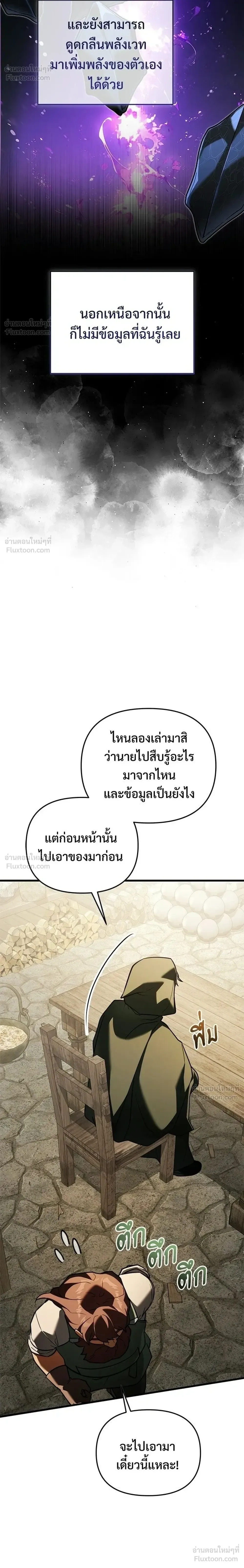 Terminally-Ill Genius Dark Knight อัศวินดำล่าท้าเวลา ตอนที่ 146 หน้า 10