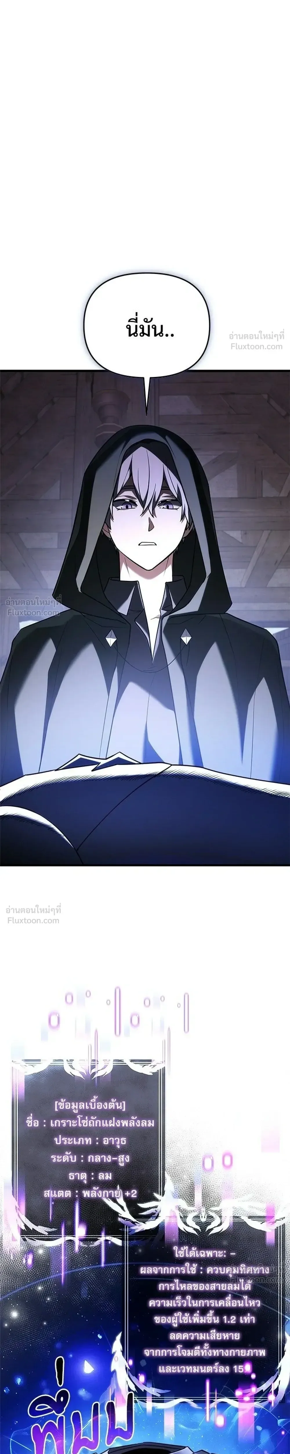Terminally-Ill Genius Dark Knight อัศวินดำล่าท้าเวลา ตอนที่ 146 หน้า 11