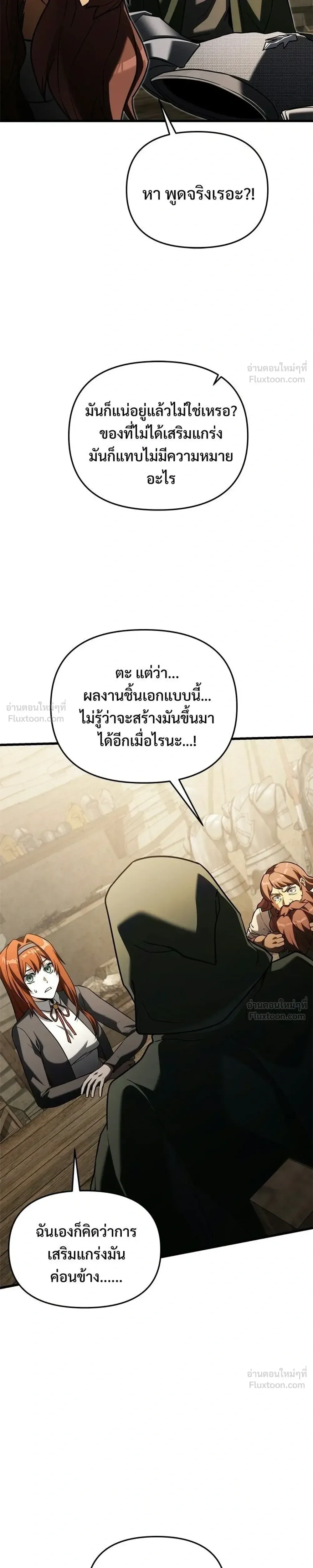Terminally-Ill Genius Dark Knight อัศวินดำล่าท้าเวลา ตอนที่ 146 หน้า 15