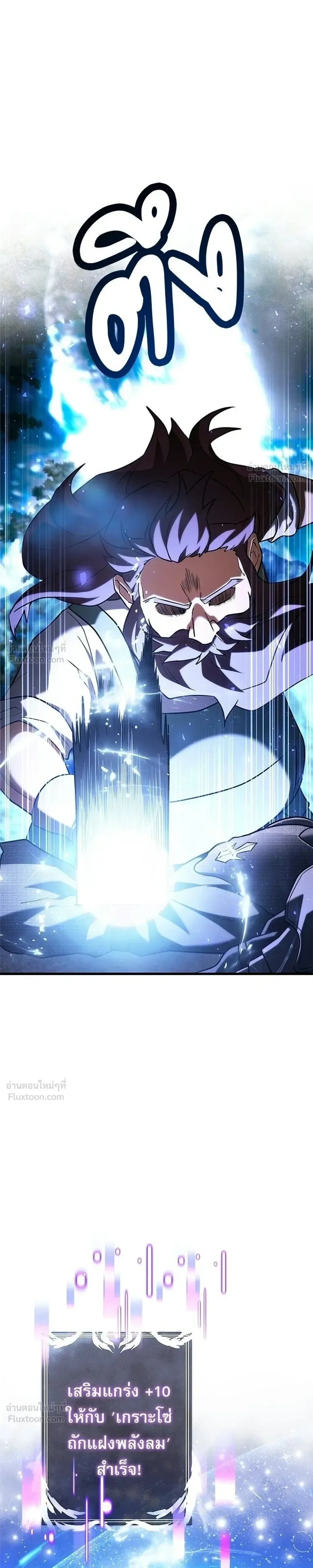 Terminally-Ill Genius Dark Knight อัศวินดำล่าท้าเวลา ตอนที่ 146 หน้า 19