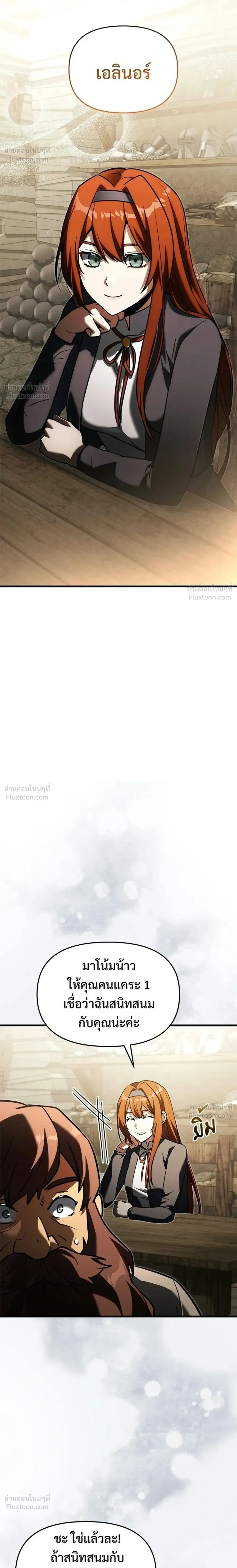 Terminally-Ill Genius Dark Knight อัศวินดำล่าท้าเวลา ตอนที่ 146 หน้า 2