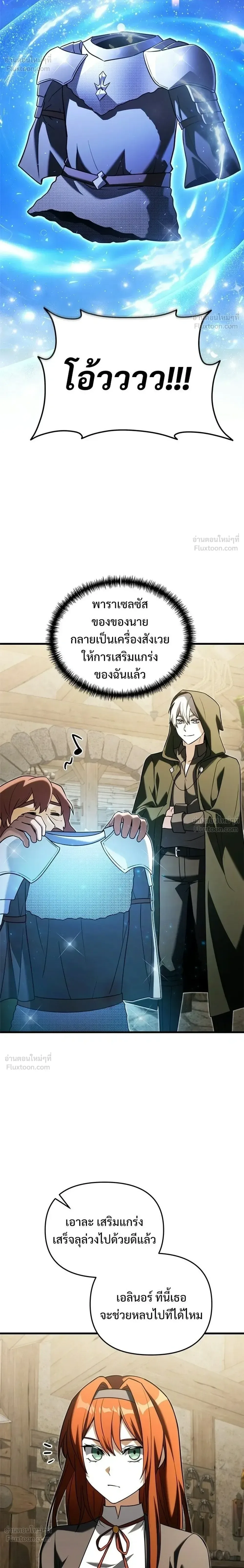 Terminally-Ill Genius Dark Knight อัศวินดำล่าท้าเวลา ตอนที่ 146 หน้า 20