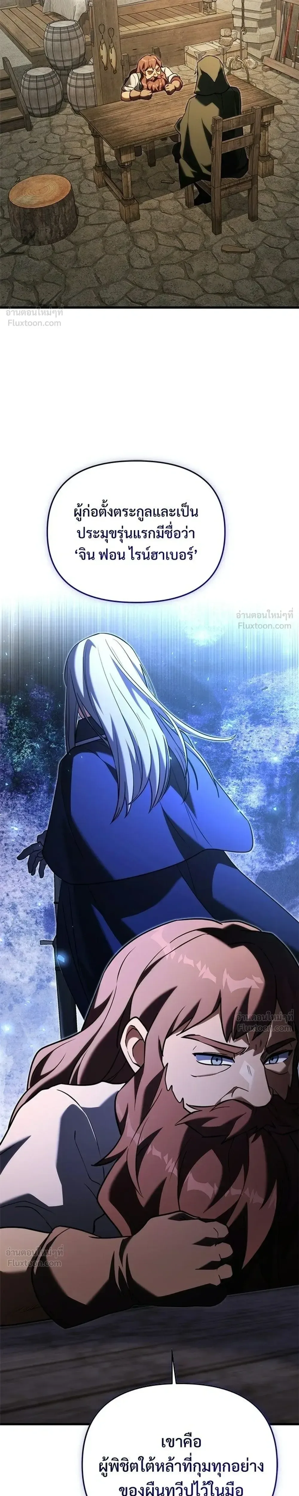 Terminally-Ill Genius Dark Knight อัศวินดำล่าท้าเวลา ตอนที่ 146 หน้า 25