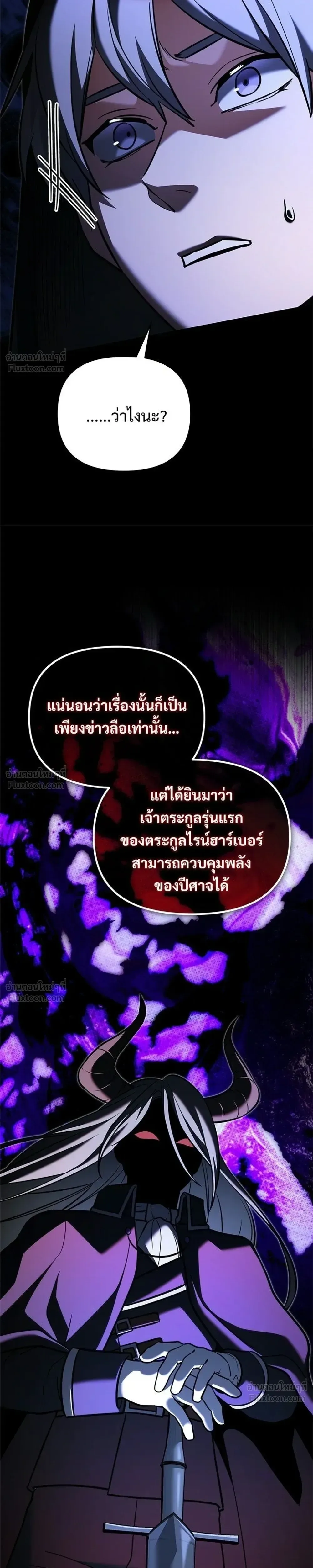 Terminally-Ill Genius Dark Knight อัศวินดำล่าท้าเวลา ตอนที่ 146 หน้า 27