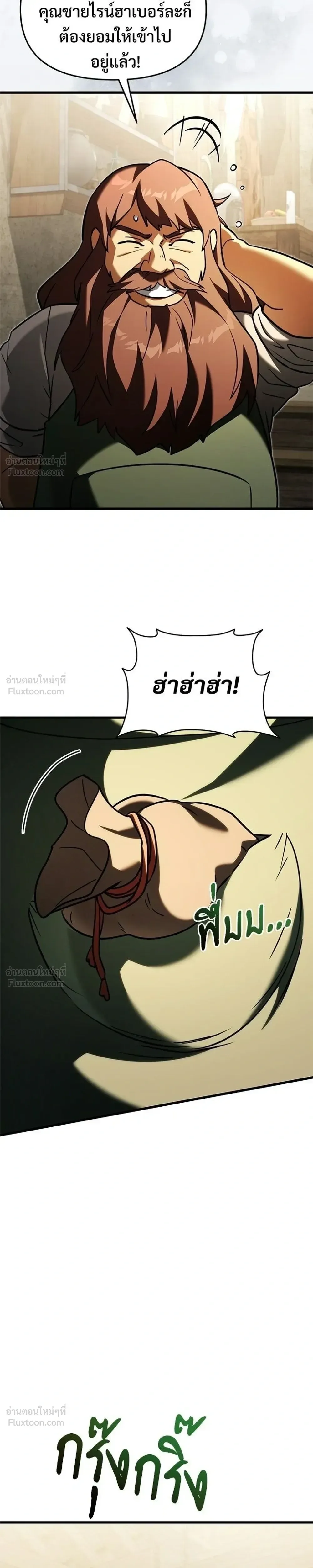 Terminally-Ill Genius Dark Knight อัศวินดำล่าท้าเวลา ตอนที่ 146 หน้า 3