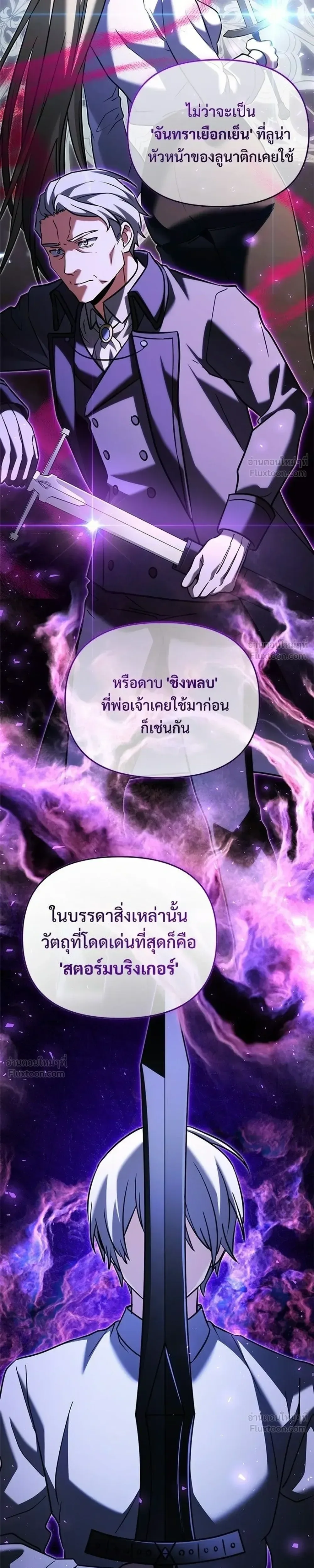Terminally-Ill Genius Dark Knight อัศวินดำล่าท้าเวลา ตอนที่ 146 หน้า 33