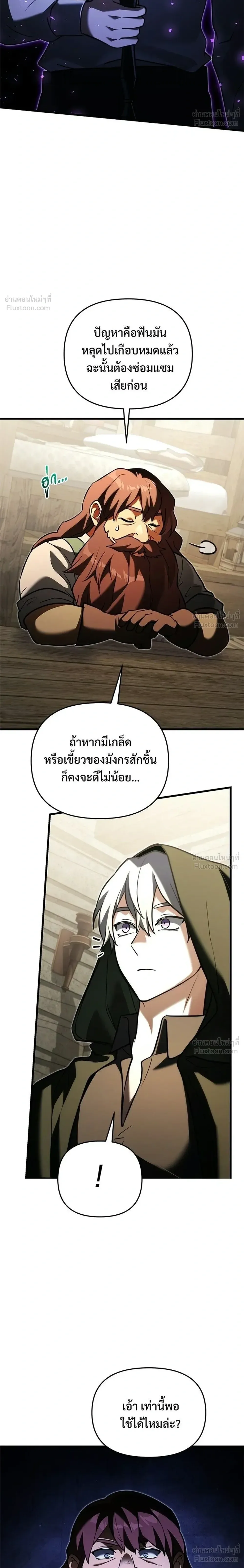 Terminally-Ill Genius Dark Knight อัศวินดำล่าท้าเวลา ตอนที่ 146 หน้า 34