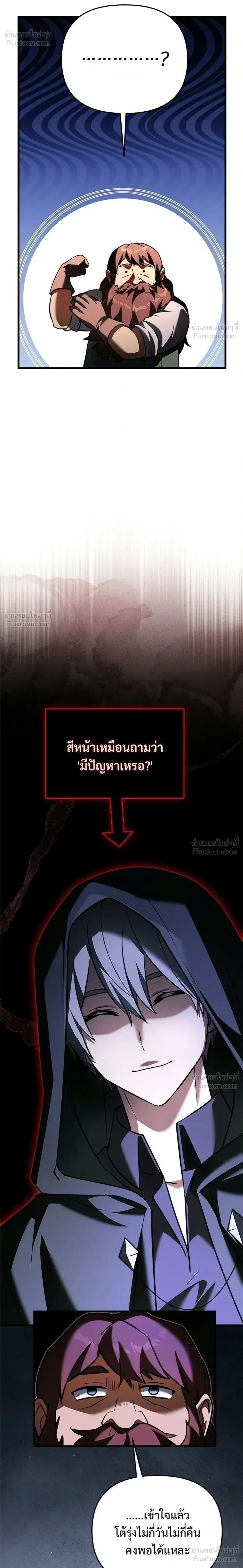 Terminally-Ill Genius Dark Knight อัศวินดำล่าท้าเวลา ตอนที่ 146 หน้า 38