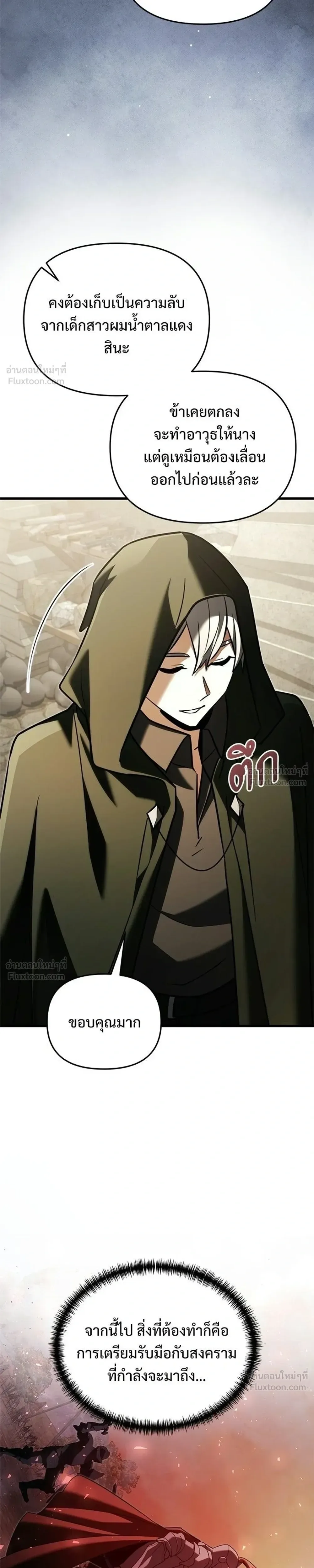Terminally-Ill Genius Dark Knight อัศวินดำล่าท้าเวลา ตอนที่ 146 หน้า 39