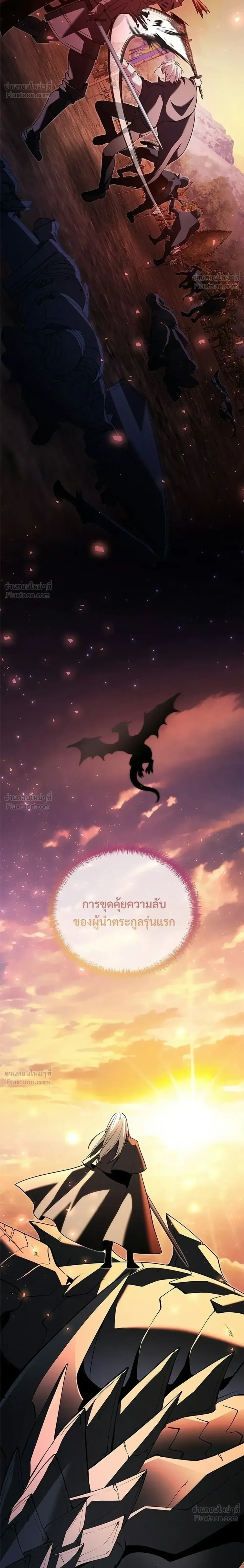 Terminally-Ill Genius Dark Knight อัศวินดำล่าท้าเวลา ตอนที่ 146 หน้า 40