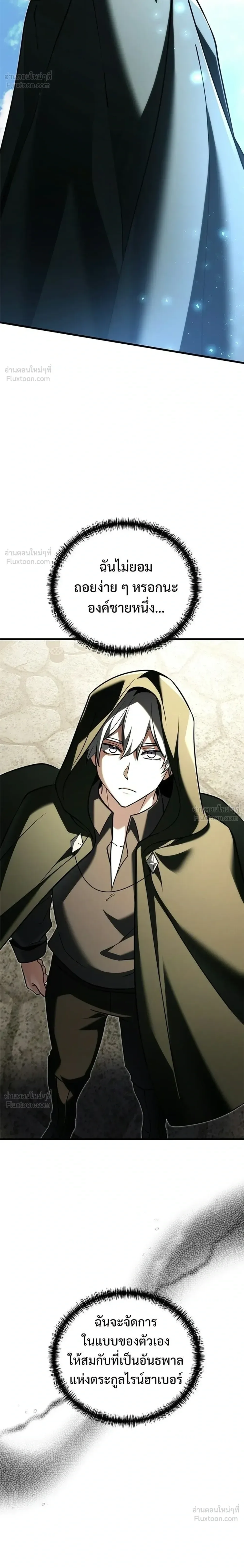 Terminally-Ill Genius Dark Knight อัศวินดำล่าท้าเวลา ตอนที่ 146 หน้า 42