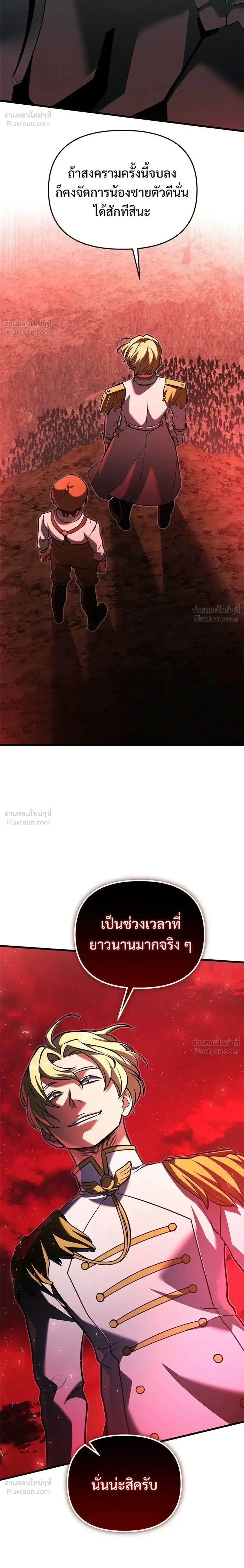 Terminally-Ill Genius Dark Knight อัศวินดำล่าท้าเวลา ตอนที่ 146 หน้า 44