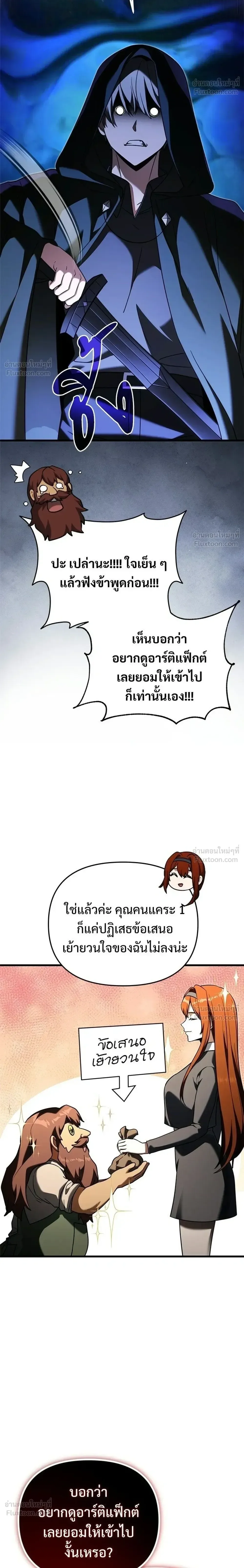 Terminally-Ill Genius Dark Knight อัศวินดำล่าท้าเวลา ตอนที่ 146 หน้า 6