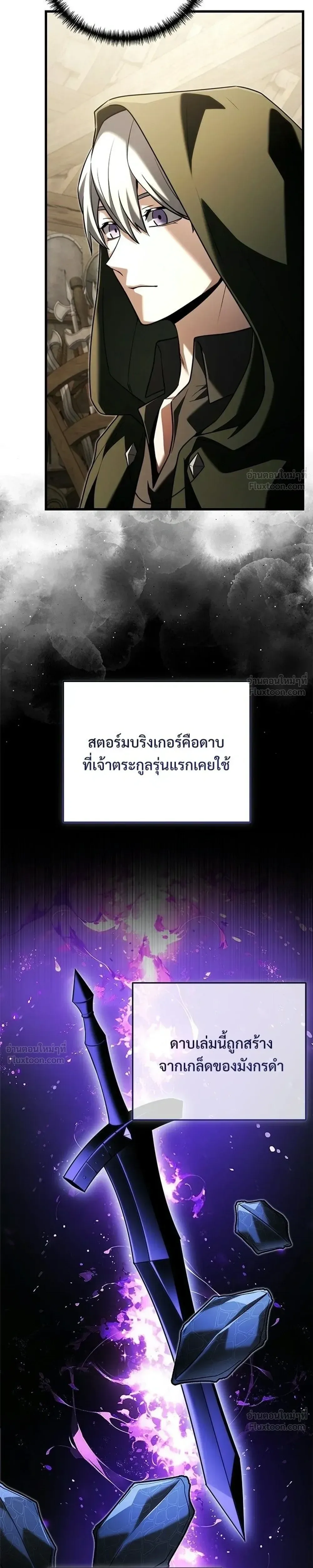Terminally-Ill Genius Dark Knight อัศวินดำล่าท้าเวลา ตอนที่ 146 หน้า 9