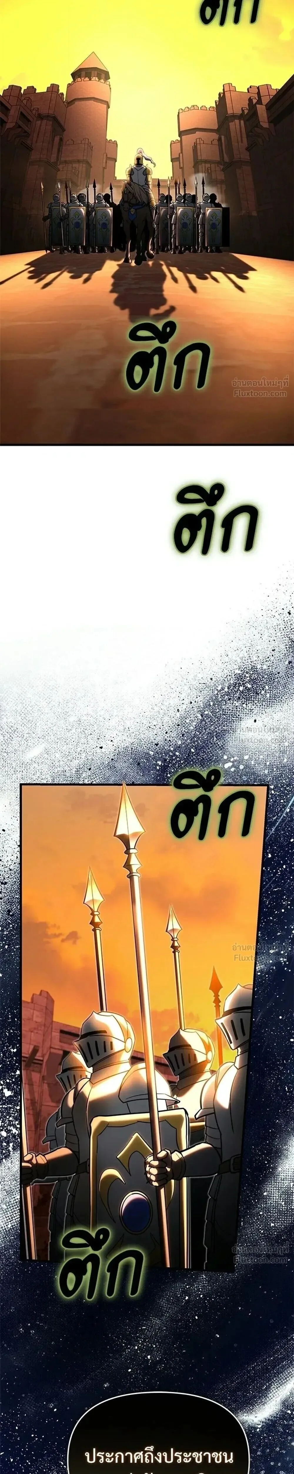Terminally-Ill Genius Dark Knight อัศวินดำล่าท้าเวลา ตอนที่ 147 หน้า 11