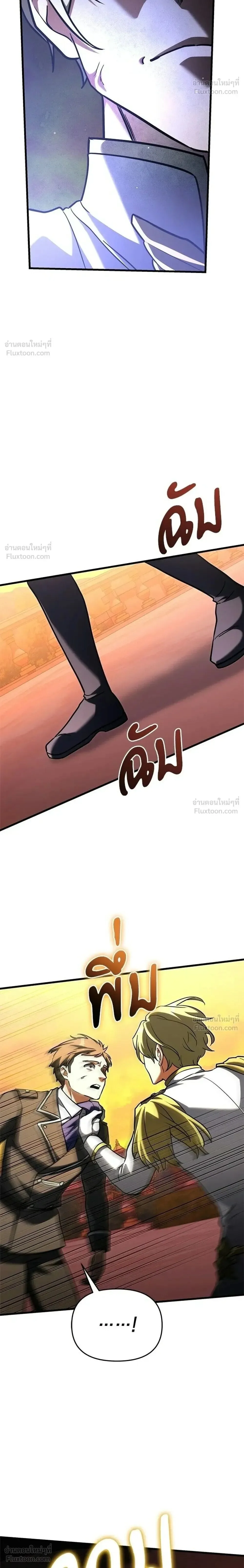 Terminally-Ill Genius Dark Knight อัศวินดำล่าท้าเวลา ตอนที่ 147 หน้า 18