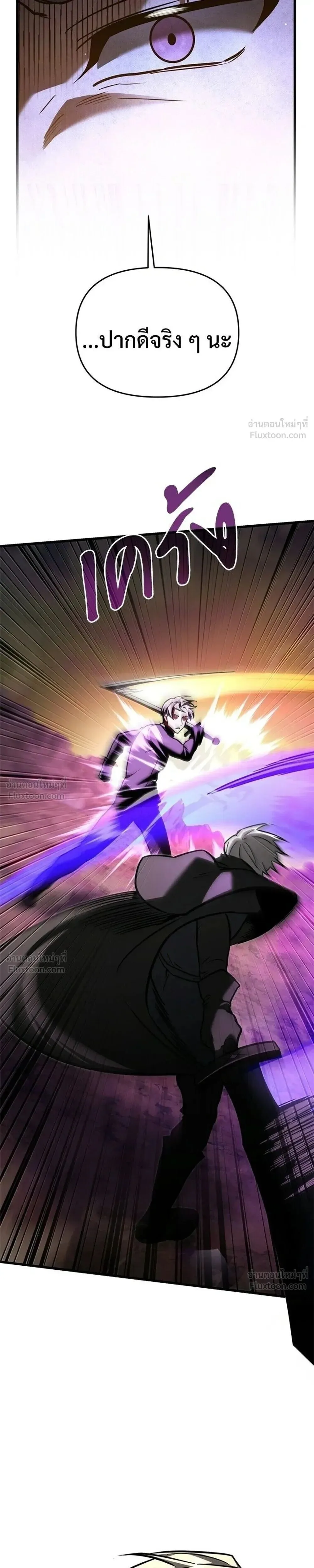 Terminally-Ill Genius Dark Knight อัศวินดำล่าท้าเวลา ตอนที่ 147 หน้า 27