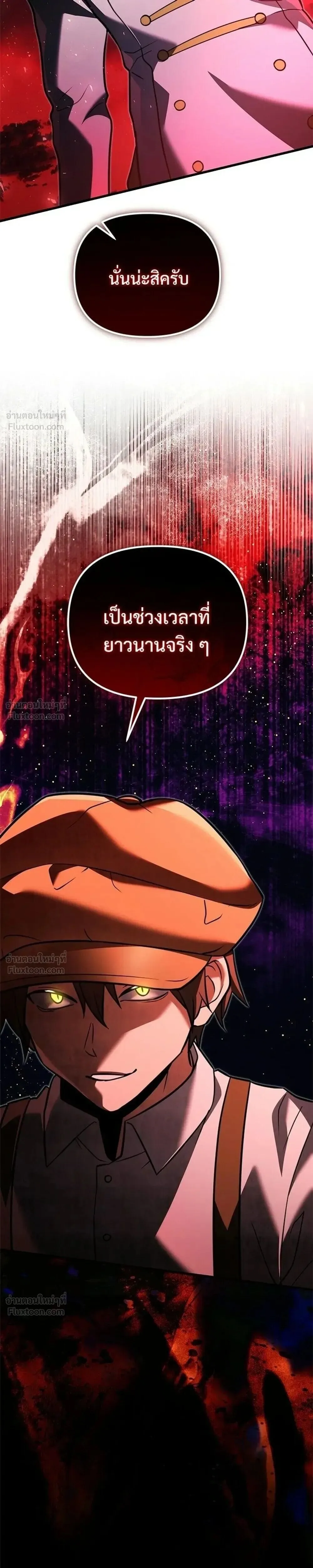 Terminally-Ill Genius Dark Knight อัศวินดำล่าท้าเวลา ตอนที่ 147 หน้า 3
