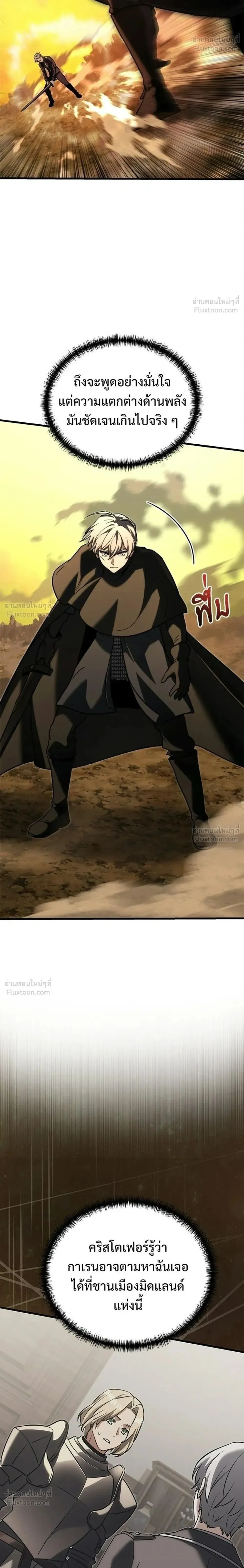 Terminally-Ill Genius Dark Knight อัศวินดำล่าท้าเวลา ตอนที่ 147 หน้า 32