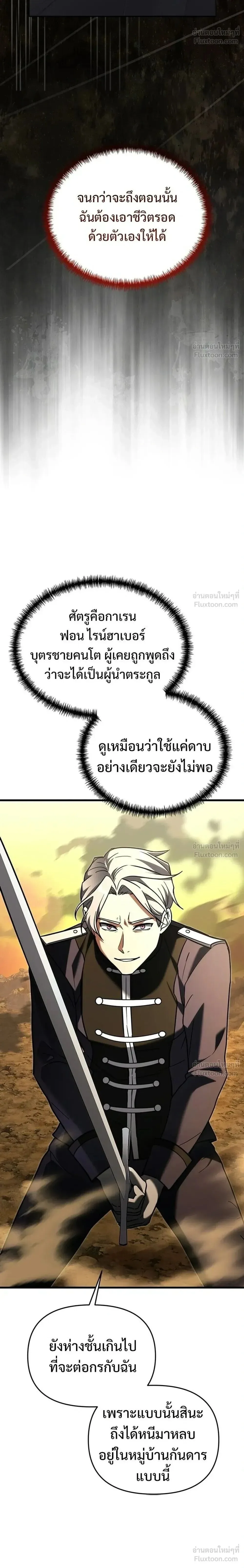 Terminally-Ill Genius Dark Knight อัศวินดำล่าท้าเวลา ตอนที่ 147 หน้า 34