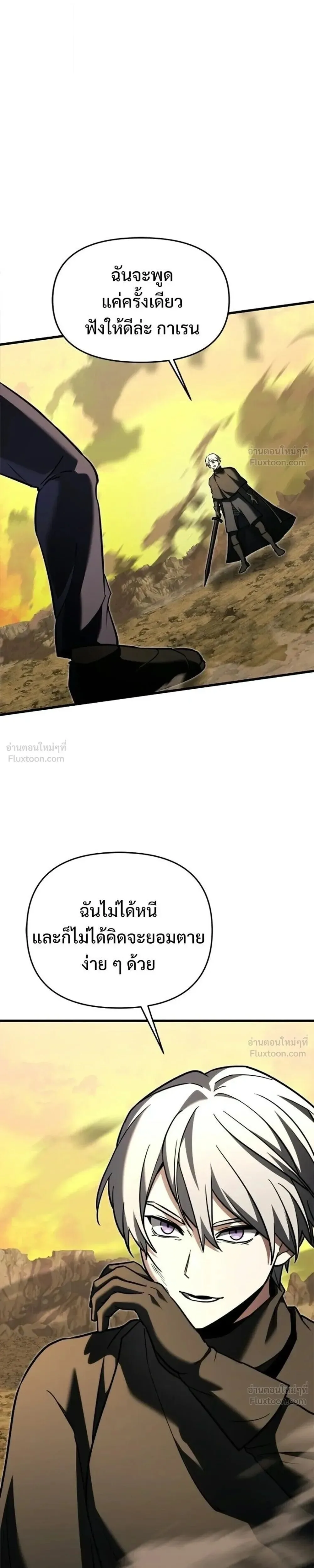 Terminally-Ill Genius Dark Knight อัศวินดำล่าท้าเวลา ตอนที่ 147 หน้า 35