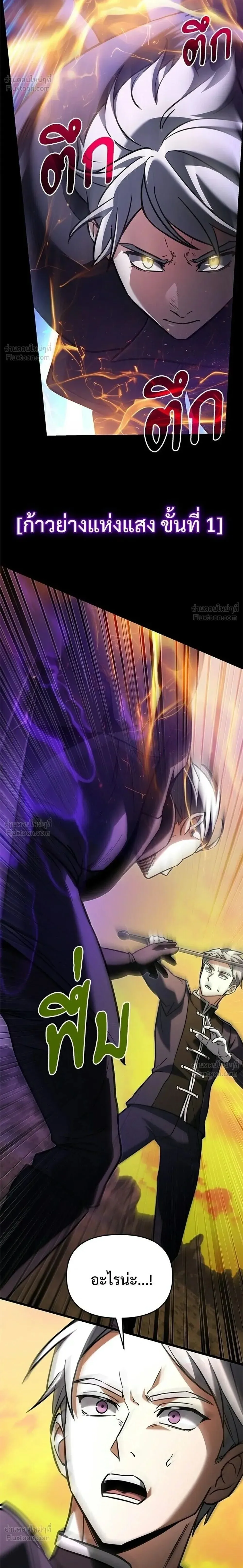 Terminally-Ill Genius Dark Knight อัศวินดำล่าท้าเวลา ตอนที่ 147 หน้า 38