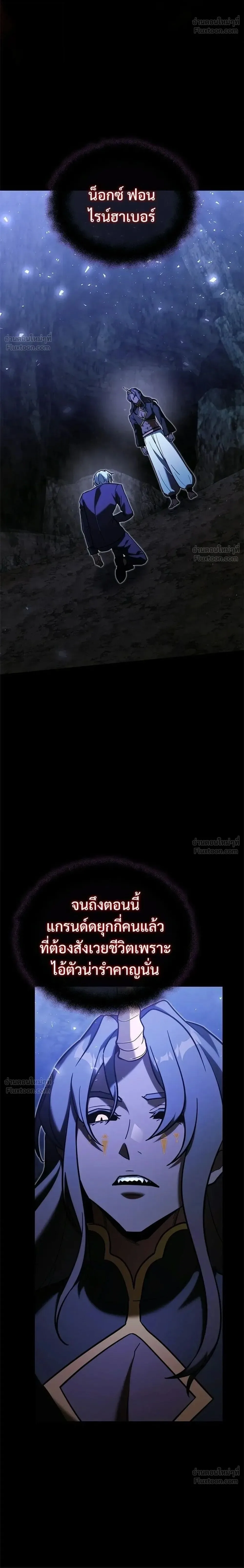 Terminally-Ill Genius Dark Knight อัศวินดำล่าท้าเวลา ตอนที่ 147 หน้า 4