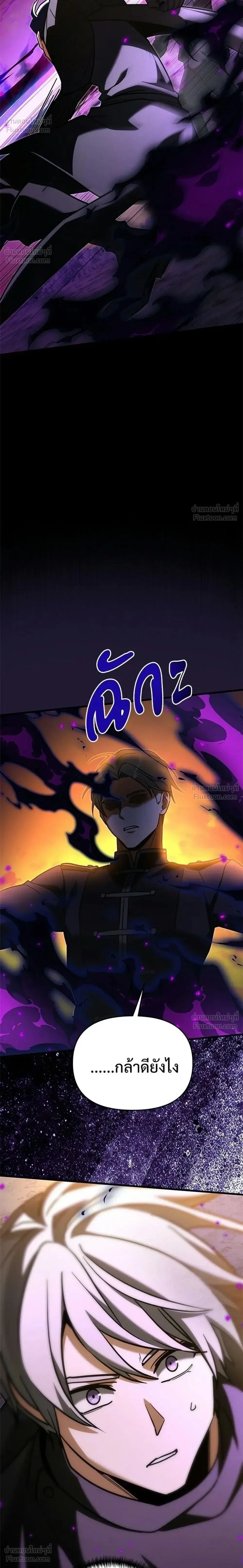 Terminally-Ill Genius Dark Knight อัศวินดำล่าท้าเวลา ตอนที่ 147 หน้า 40