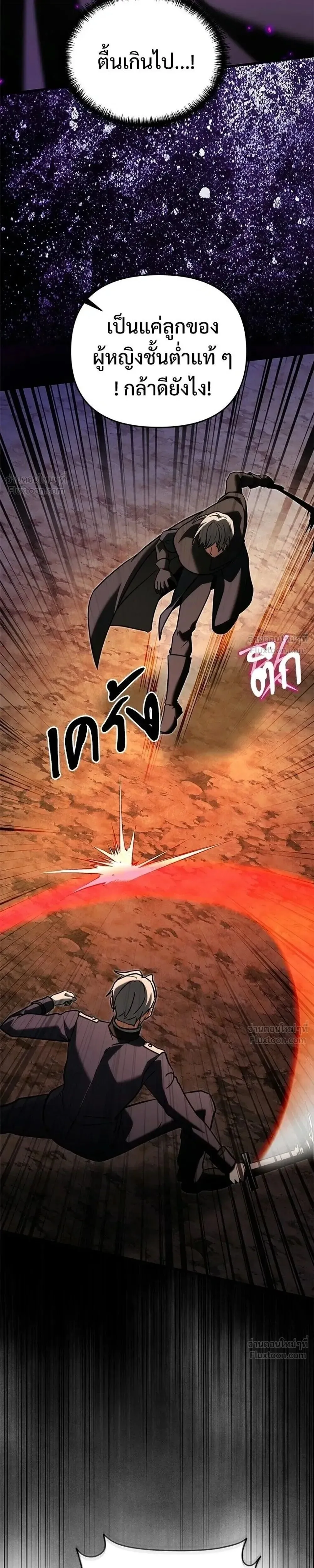 Terminally-Ill Genius Dark Knight อัศวินดำล่าท้าเวลา ตอนที่ 147 หน้า 41