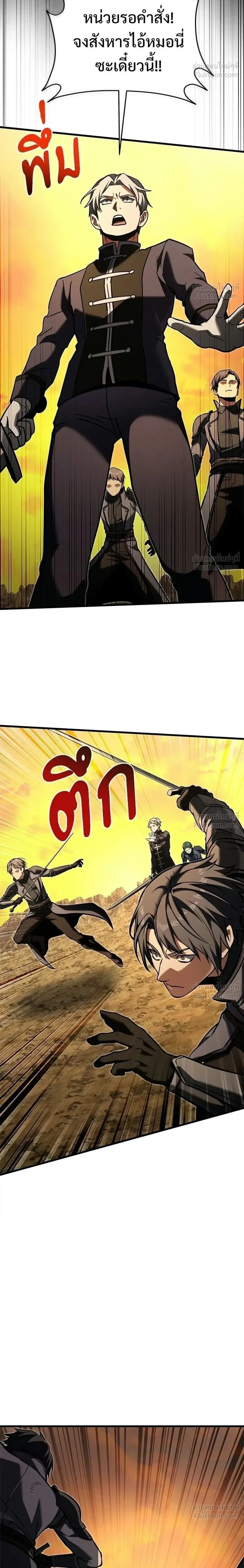 Terminally-Ill Genius Dark Knight อัศวินดำล่าท้าเวลา ตอนที่ 147 หน้า 42