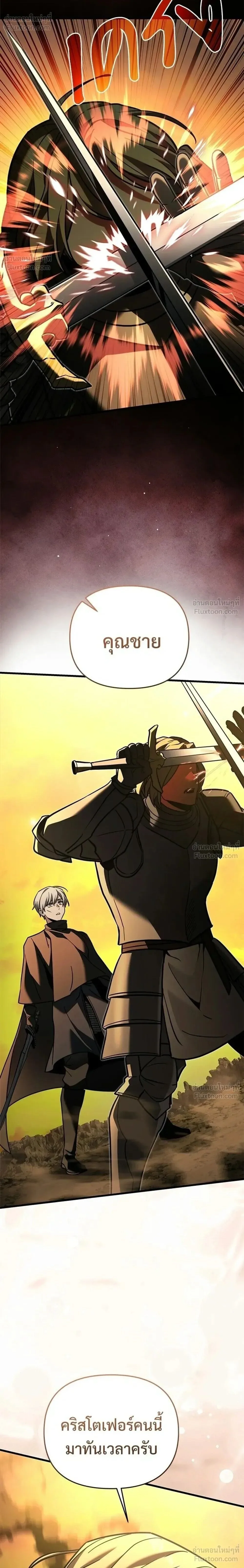 Terminally-Ill Genius Dark Knight อัศวินดำล่าท้าเวลา ตอนที่ 147 หน้า 44