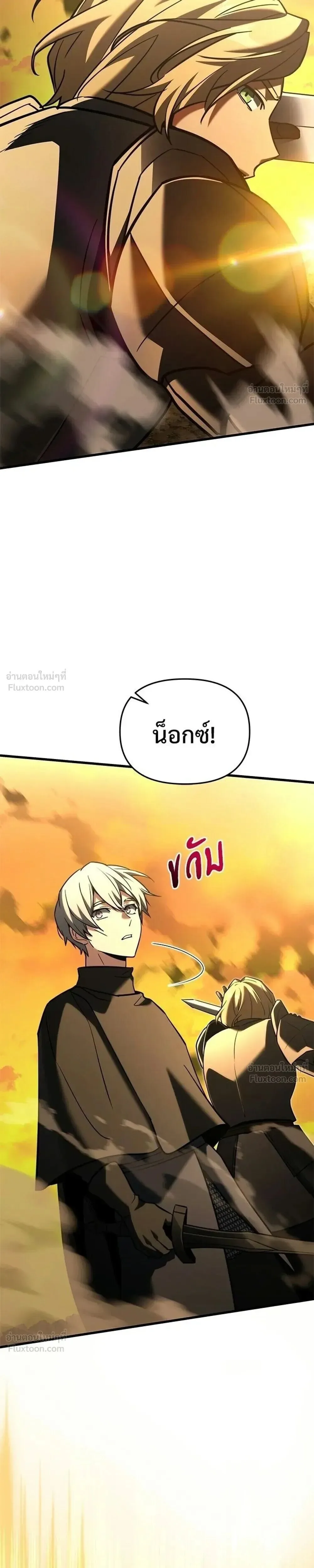 Terminally-Ill Genius Dark Knight อัศวินดำล่าท้าเวลา ตอนที่ 147 หน้า 45