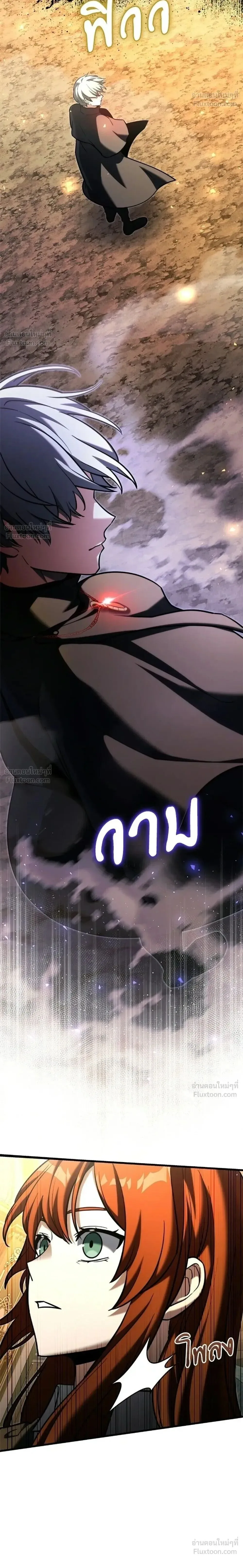 Terminally-Ill Genius Dark Knight อัศวินดำล่าท้าเวลา ตอนที่ 147 หน้า 8