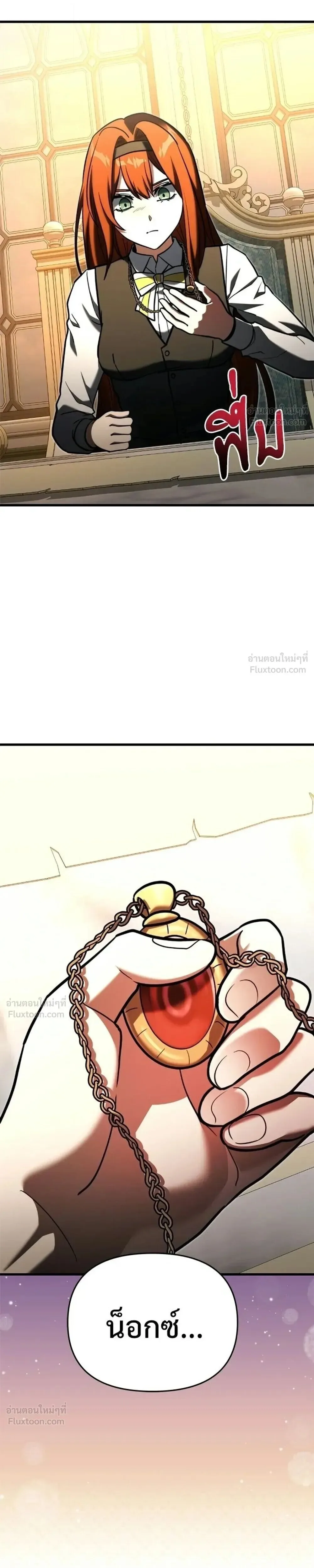 Terminally-Ill Genius Dark Knight อัศวินดำล่าท้าเวลา ตอนที่ 147 หน้า 9