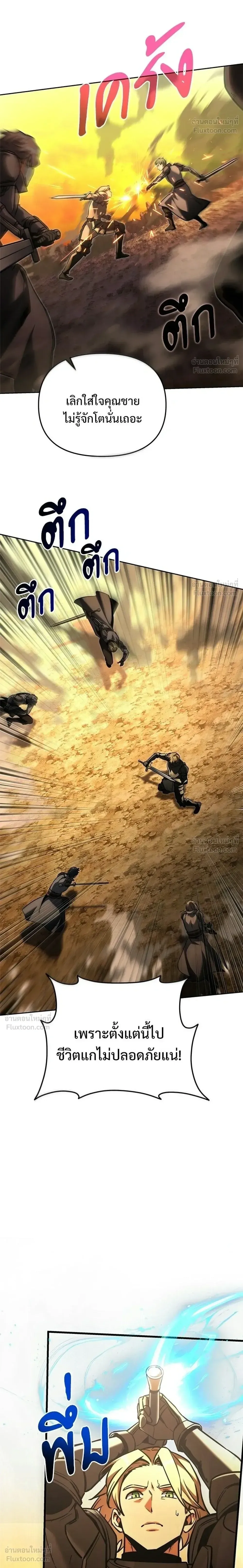 Terminally-Ill Genius Dark Knight อัศวินดำล่าท้าเวลา ตอนที่ 148 หน้า 18