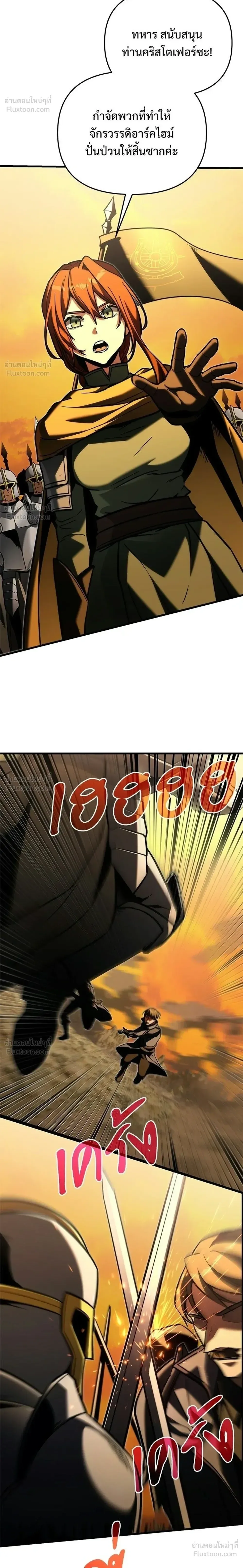 Terminally-Ill Genius Dark Knight อัศวินดำล่าท้าเวลา ตอนที่ 148 หน้า 20