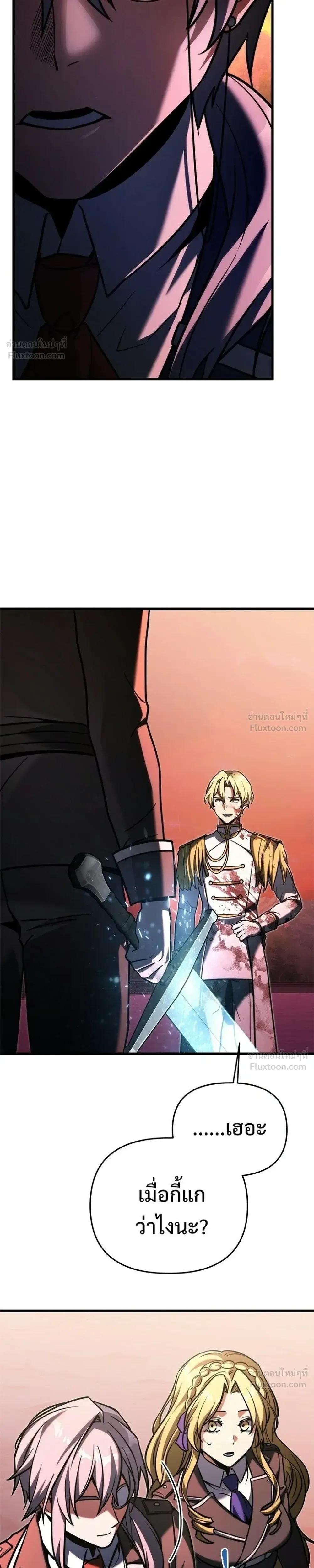 Terminally-Ill Genius Dark Knight อัศวินดำล่าท้าเวลา ตอนที่ 148 หน้า 39
