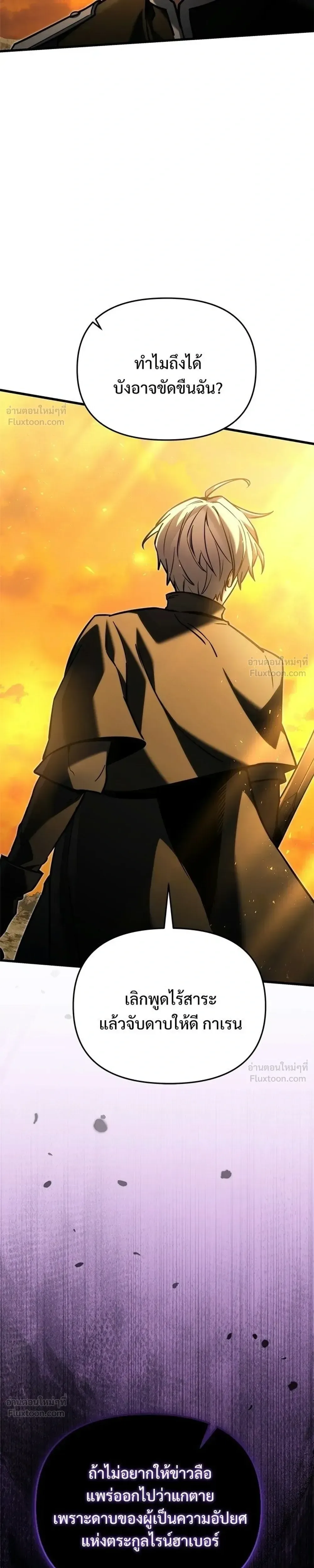 Terminally-Ill Genius Dark Knight อัศวินดำล่าท้าเวลา ตอนที่ 148 หน้า 9