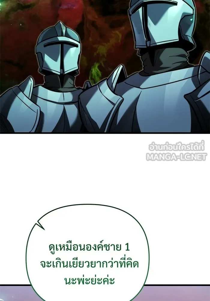 Terminally-Ill Genius Dark Knight อัศวินดำล่าท้าเวลา ตอนที่ 149 หน้า 105