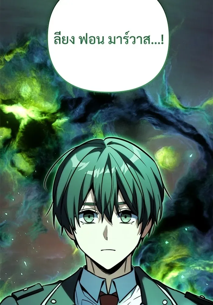 Terminally-Ill Genius Dark Knight อัศวินดำล่าท้าเวลา ตอนที่ 149 หน้า 109