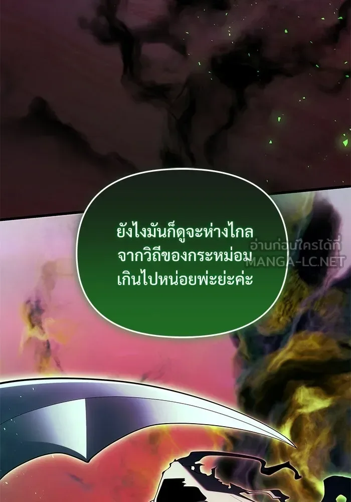 Terminally-Ill Genius Dark Knight อัศวินดำล่าท้าเวลา ตอนที่ 149 หน้า 114