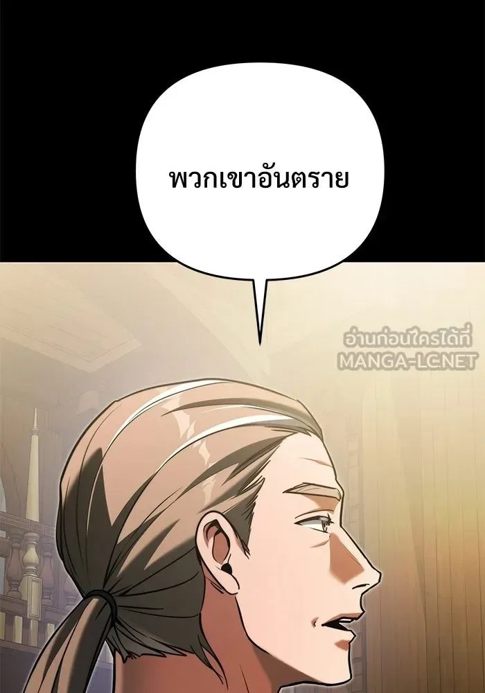 Terminally-Ill Genius Dark Knight อัศวินดำล่าท้าเวลา ตอนที่ 149 หน้า 12