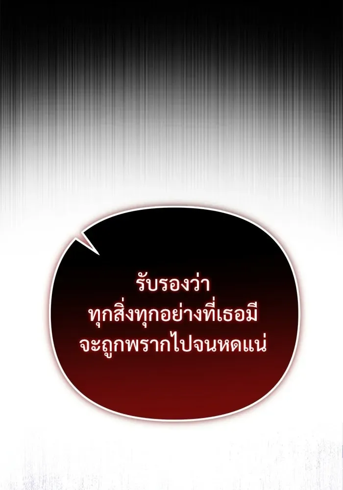 Terminally-Ill Genius Dark Knight อัศวินดำล่าท้าเวลา ตอนที่ 149 หน้า 14