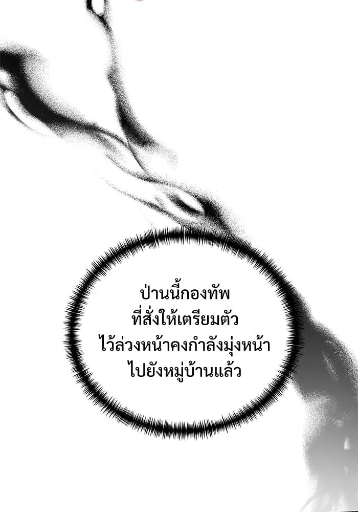 Terminally-Ill Genius Dark Knight อัศวินดำล่าท้าเวลา ตอนที่ 149 หน้า 154