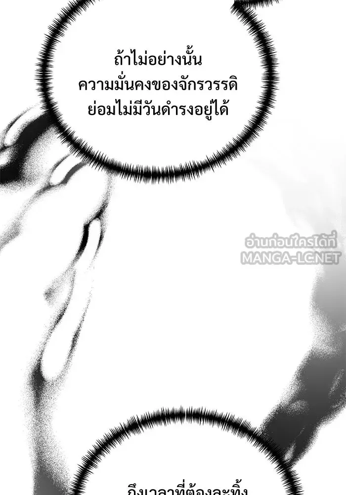 Terminally-Ill Genius Dark Knight อัศวินดำล่าท้าเวลา ตอนที่ 149 หน้า 156