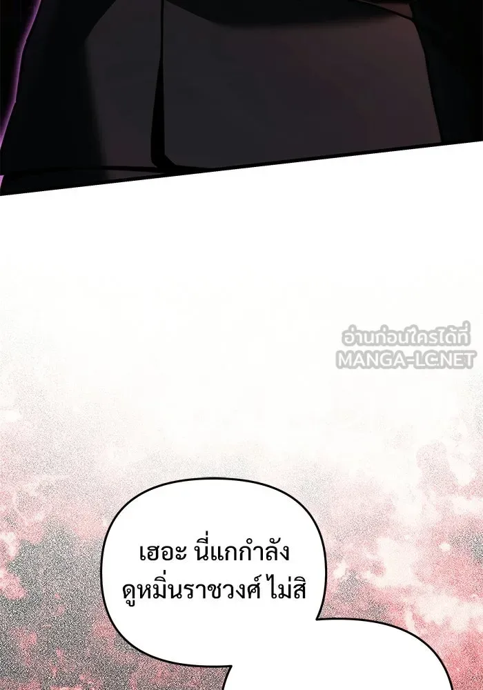 Terminally-Ill Genius Dark Knight อัศวินดำล่าท้าเวลา ตอนที่ 149 หน้า 30