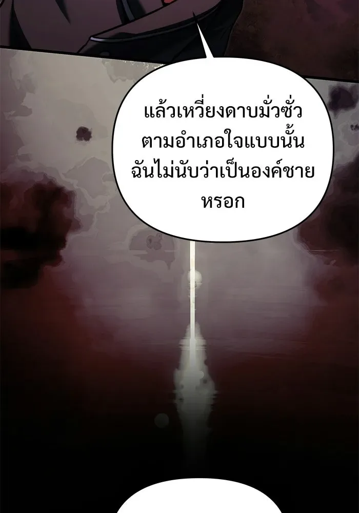 Terminally-Ill Genius Dark Knight อัศวินดำล่าท้าเวลา ตอนที่ 149 หน้า 34