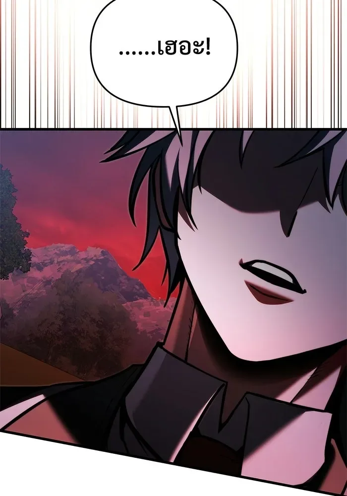 Terminally-Ill Genius Dark Knight อัศวินดำล่าท้าเวลา ตอนที่ 149 หน้า 50